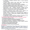 Памятка населению по соблюдению правил пожарной безопасности в МКД